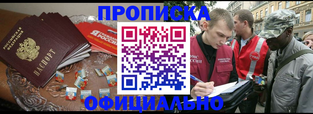 временная регистрация в квартире в Катав-Ивановске