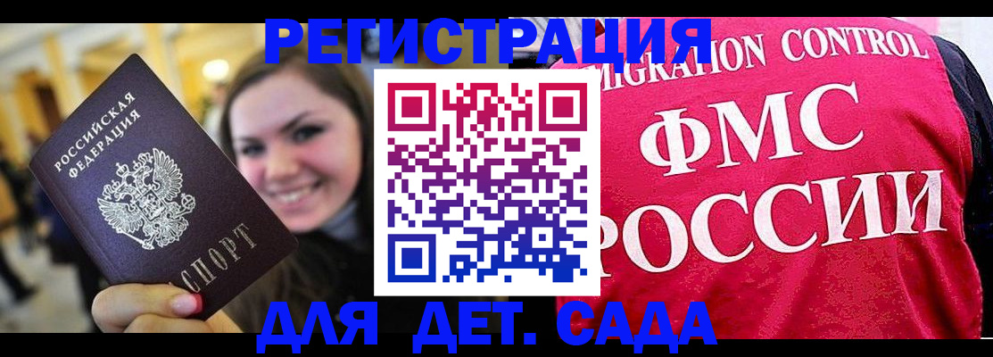 прописка для работы в Катав-Ивановске