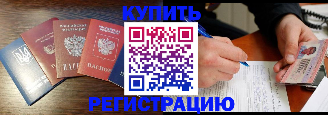 временная регистрация законно в Катав-Ивановске