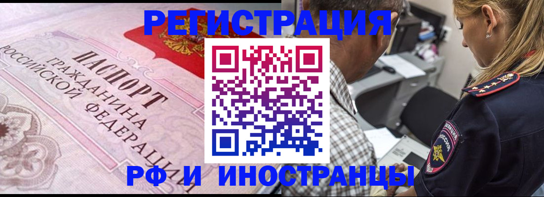 прописка для кредита в Катав-Ивановске